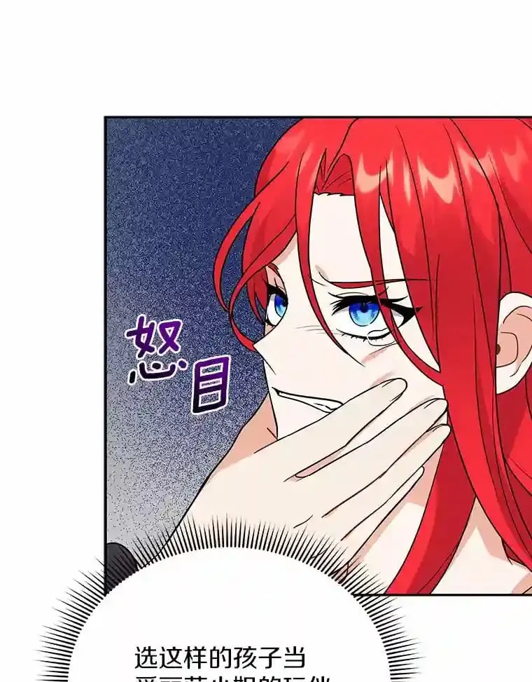 17.她来了 第67页