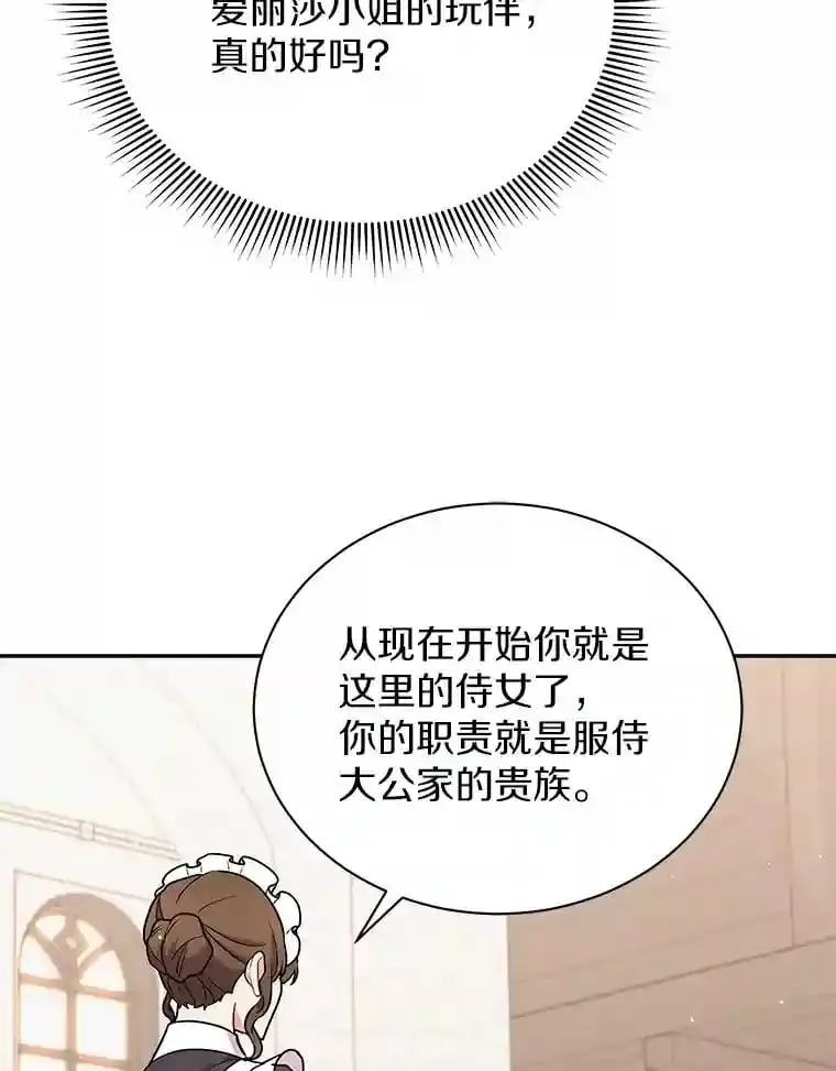 17.她来了 第68页