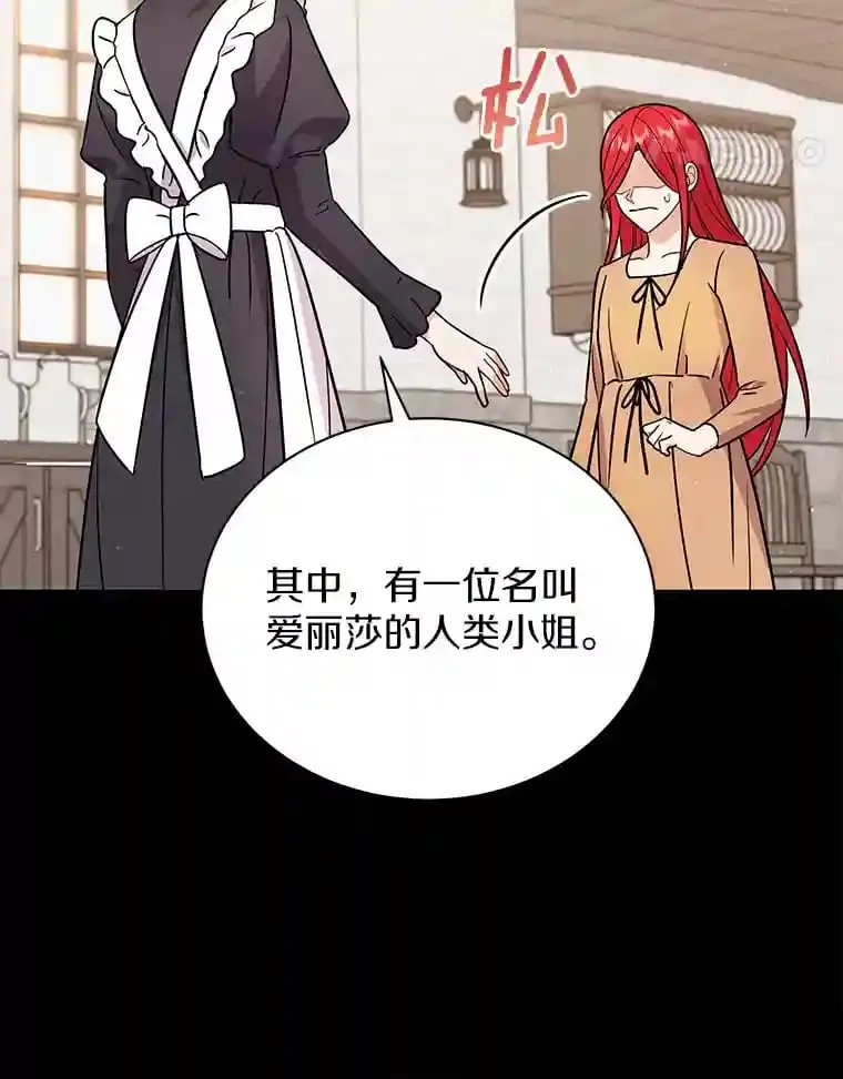 17.她来了 第69页