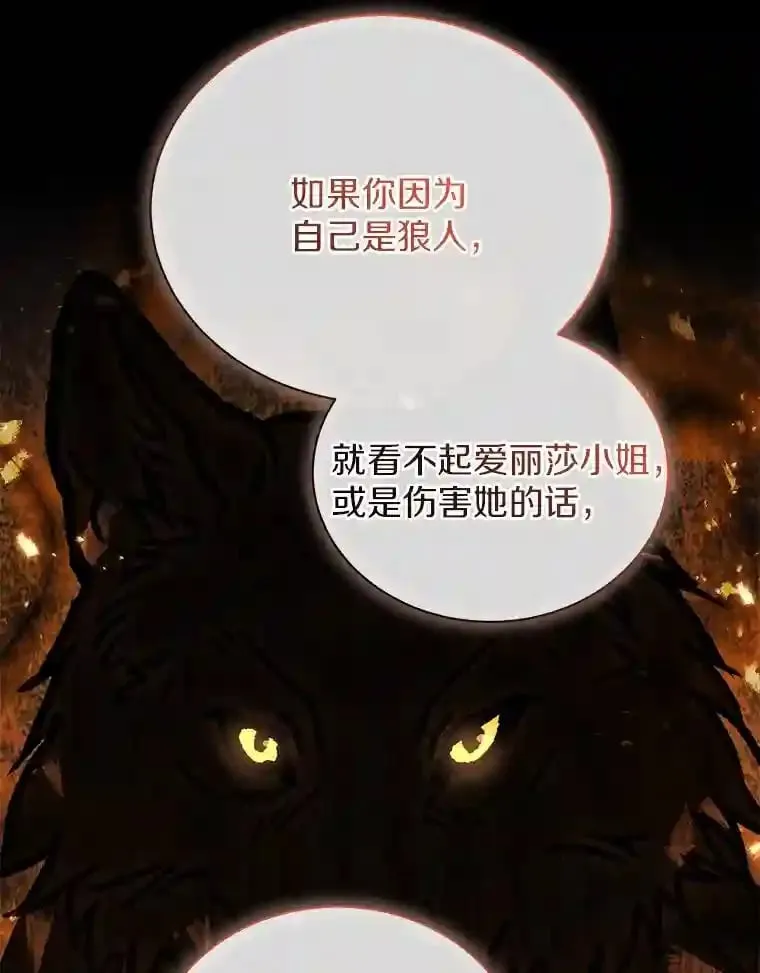 17.她来了 第70页
