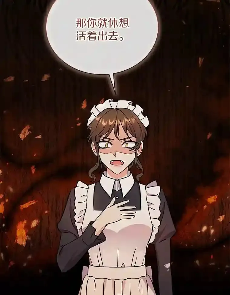 17.她来了 第71页