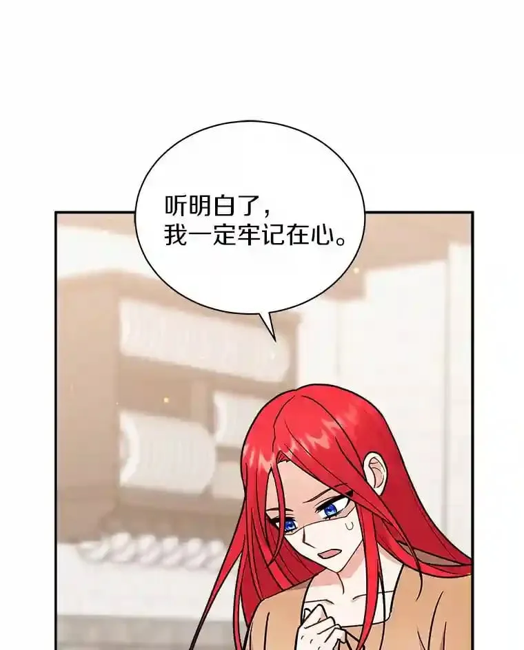 17.她来了 第73页