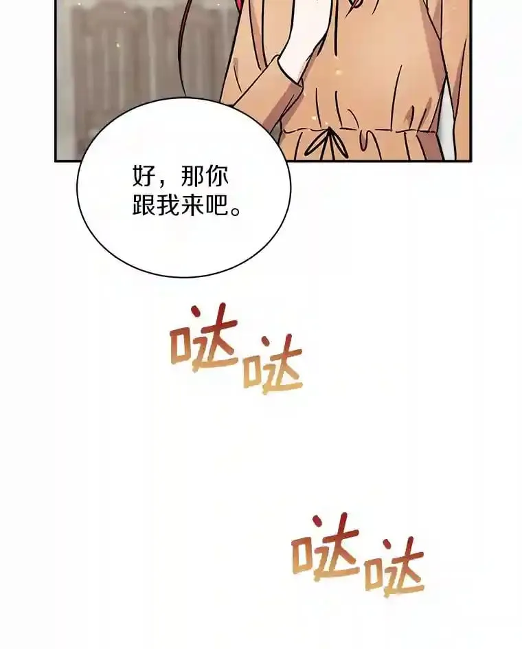 17.她来了 第74页