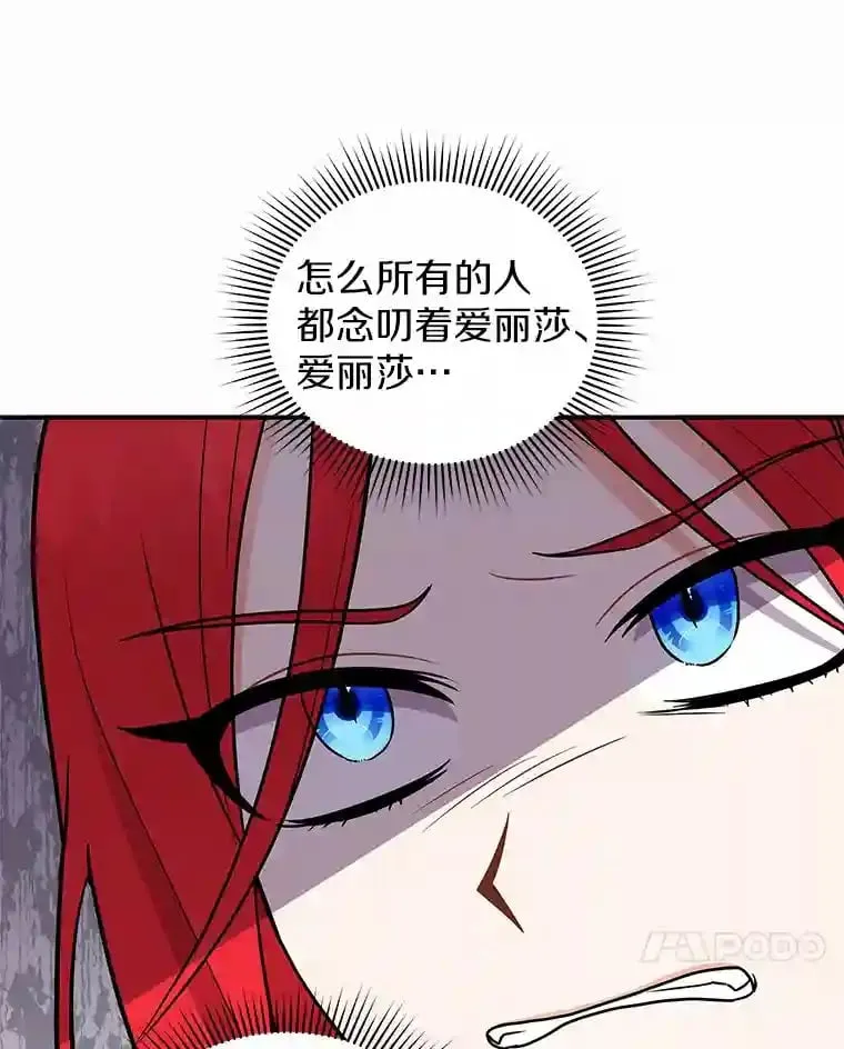 17.她来了 第75页