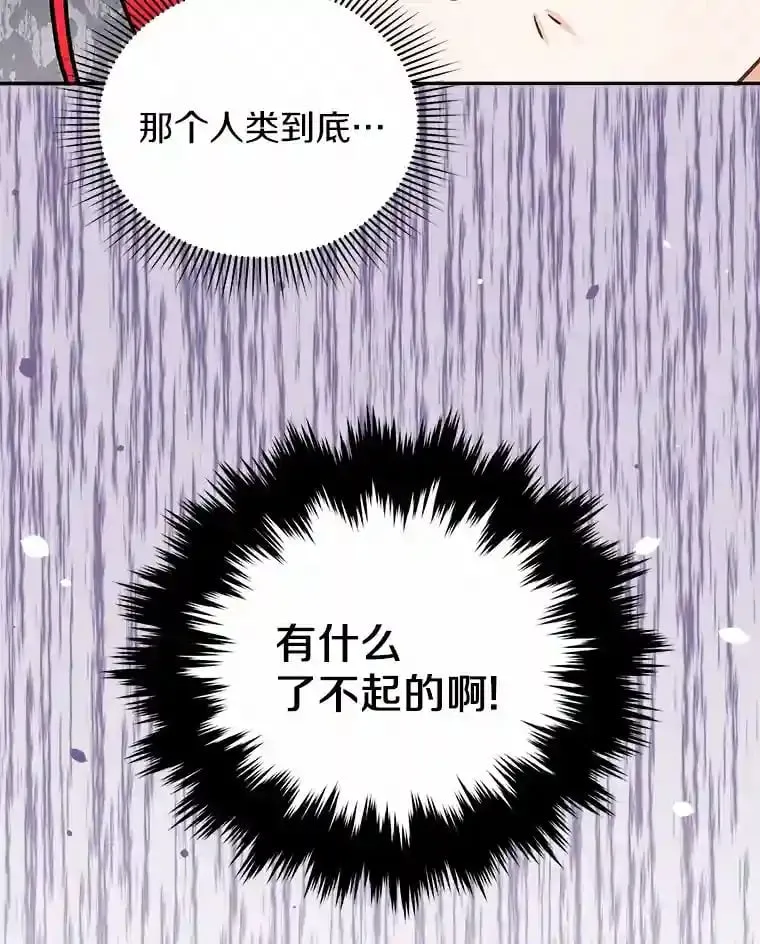 17.她来了 第76页