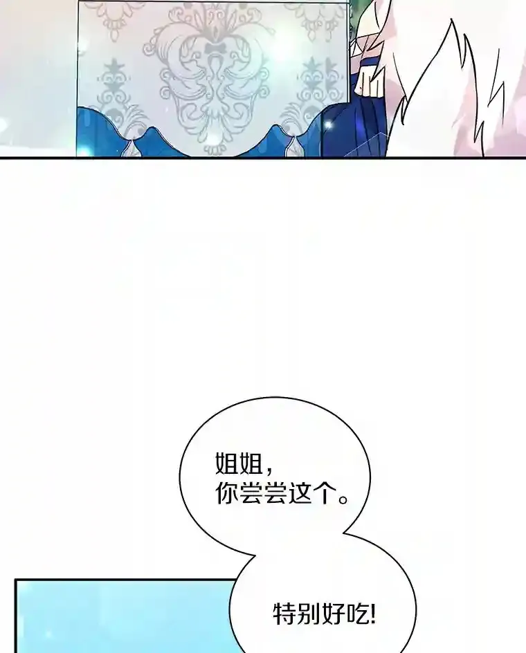 17.她来了 第81页