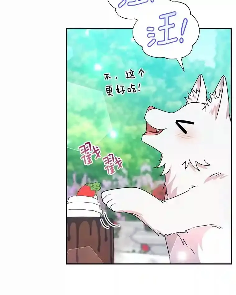17.她来了 第83页