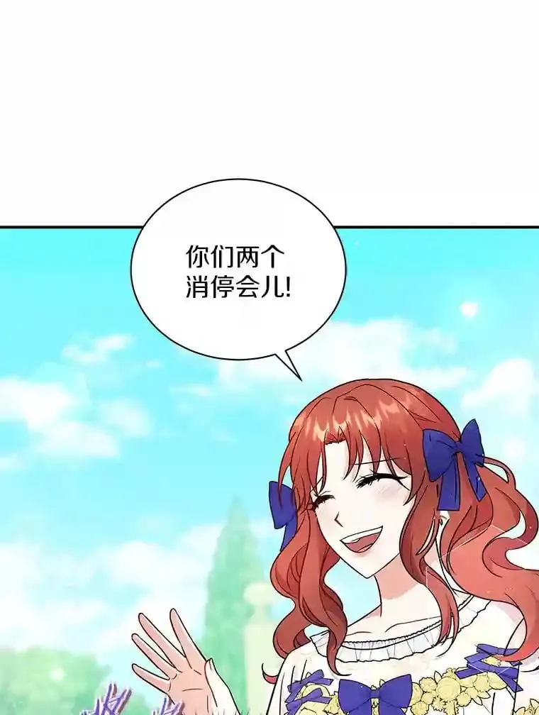 17.她来了 第84页