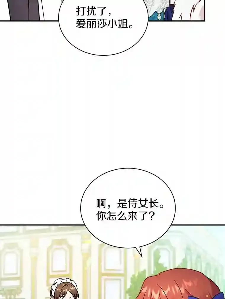 17.她来了 第87页