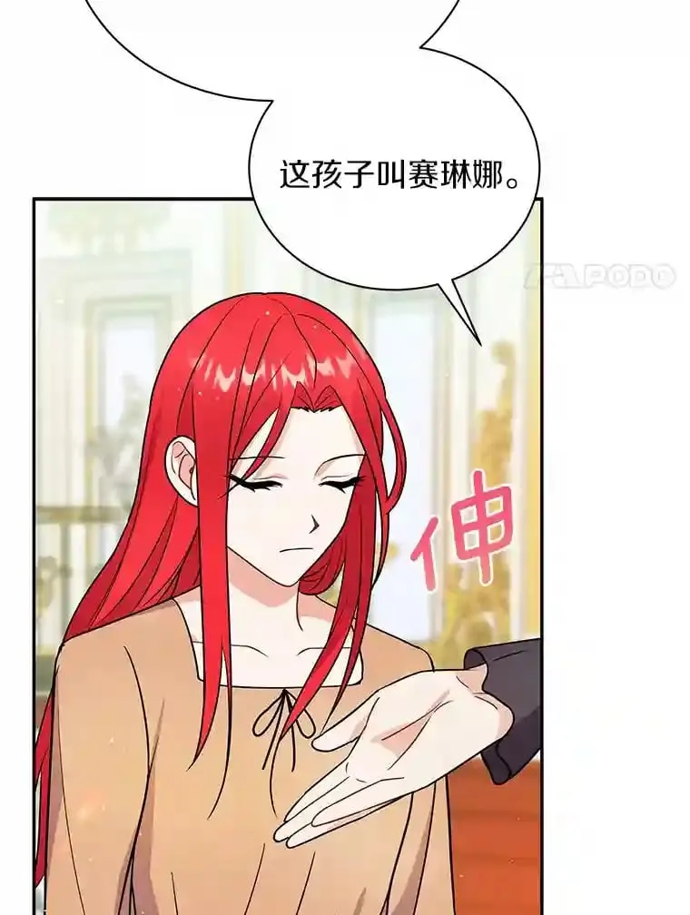 17.她来了 第89页