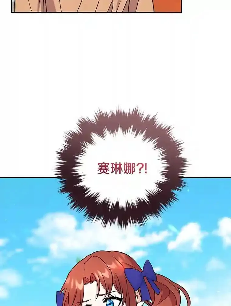 17.她来了 第90页