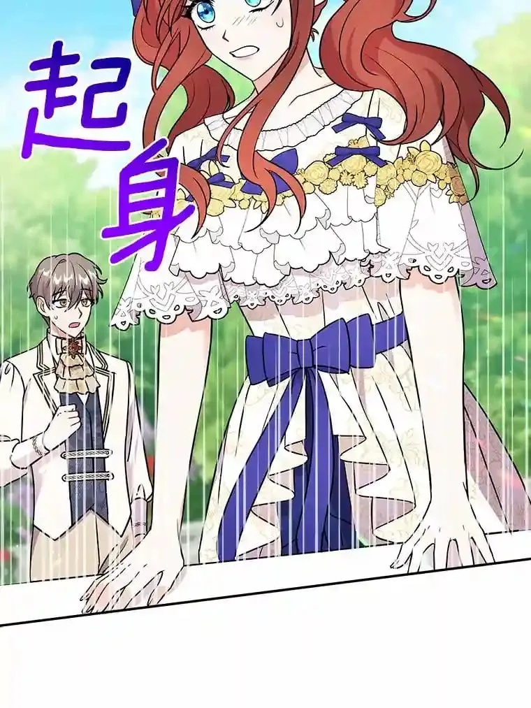 17.她来了 第91页