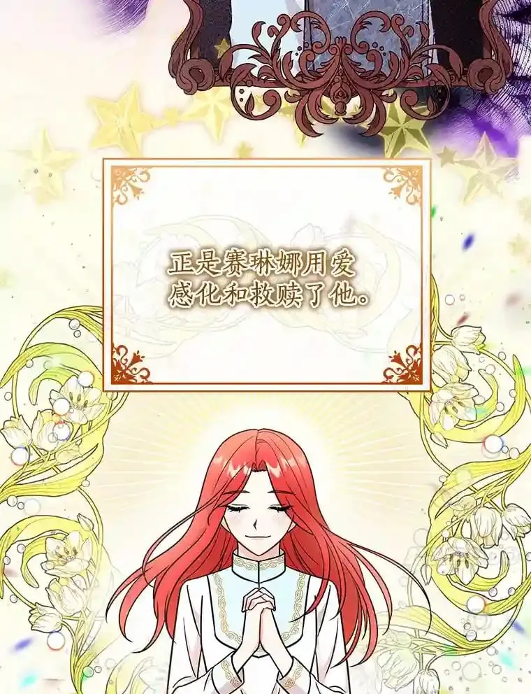 17.她来了 第95页