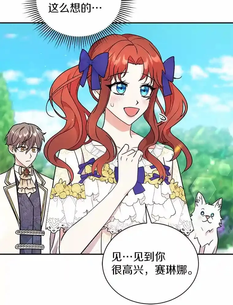 17.她来了 第97页