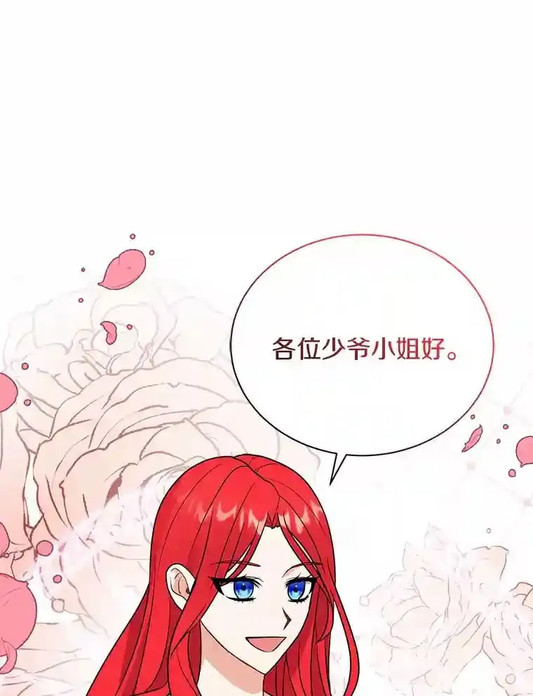 17.她来了 第98页