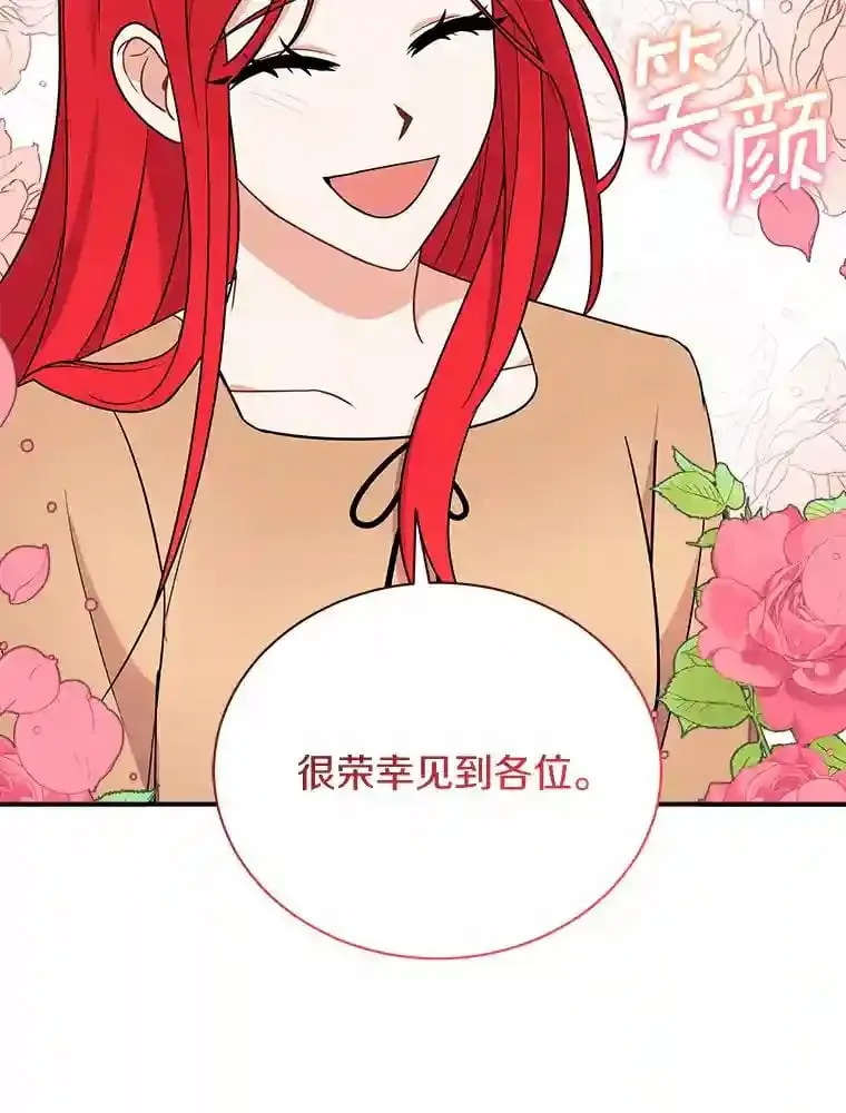 17.她来了 第100页