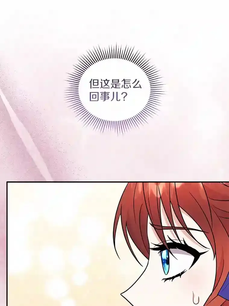 17.她来了 第101页