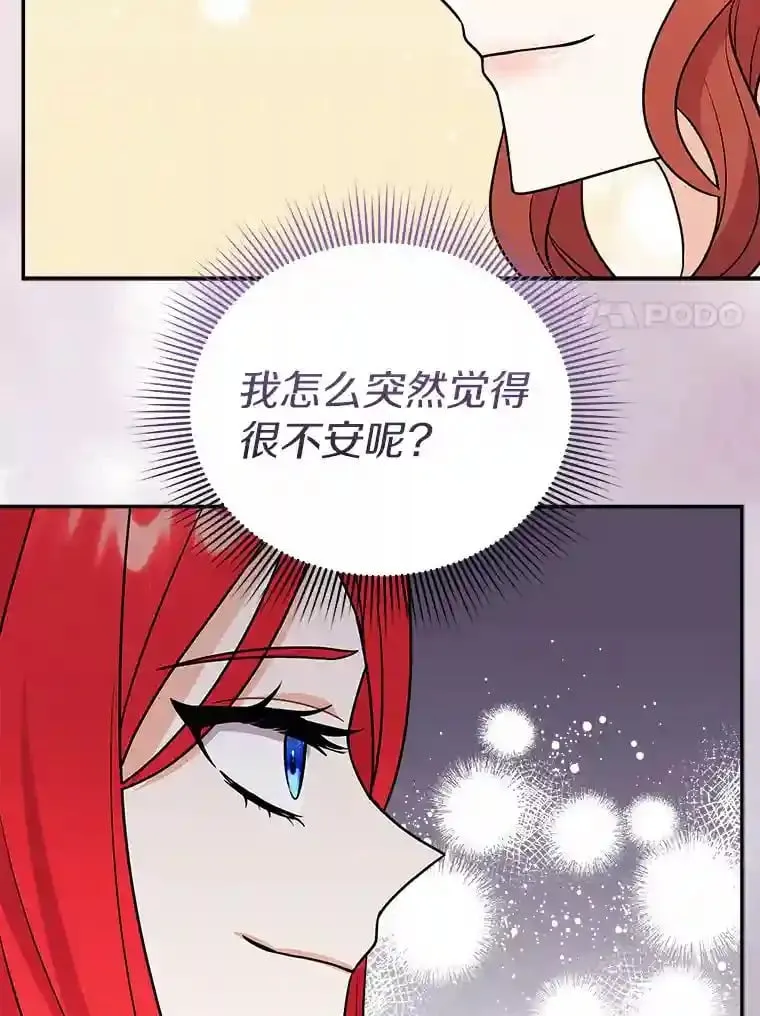17.她来了 第102页
