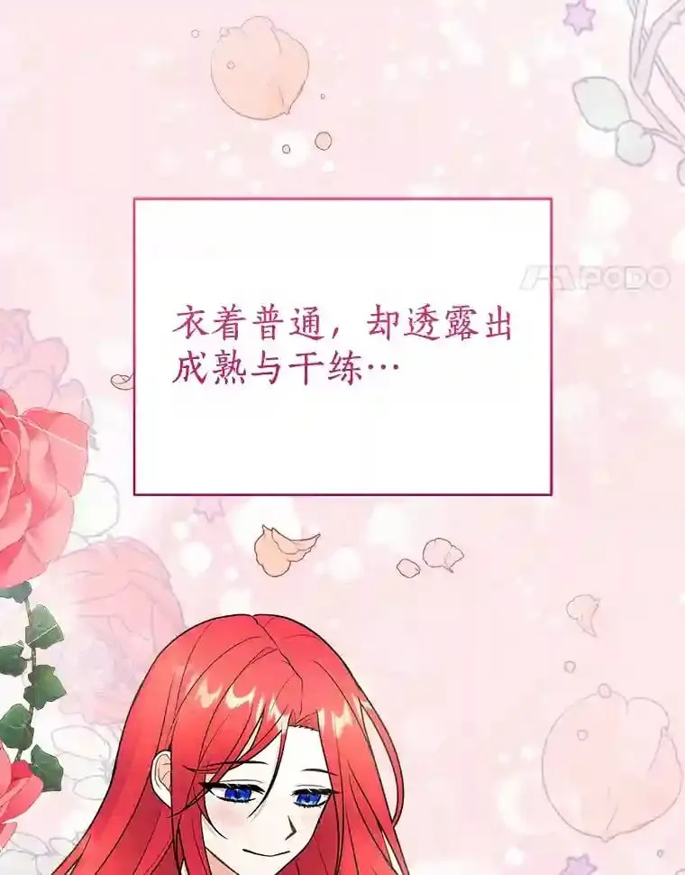 18.我们该回去了 第4页