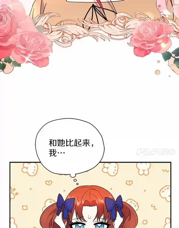 18.我们该回去了 第7页
