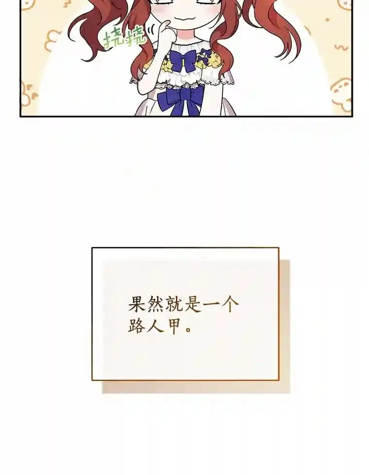 18.我们该回去了 第8页