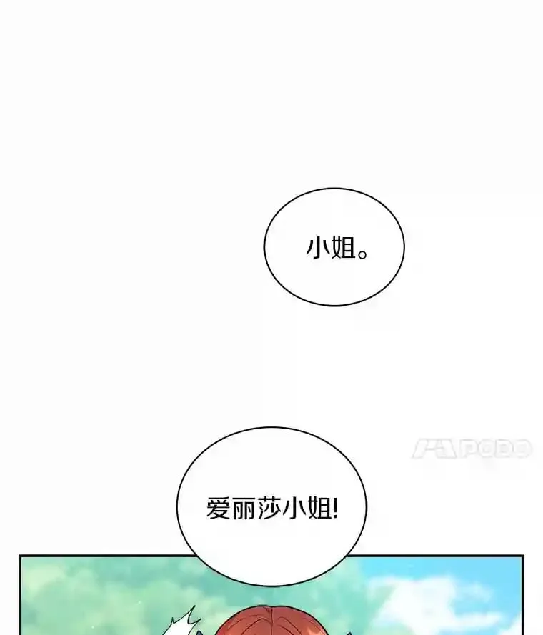 18.我们该回去了 第11页