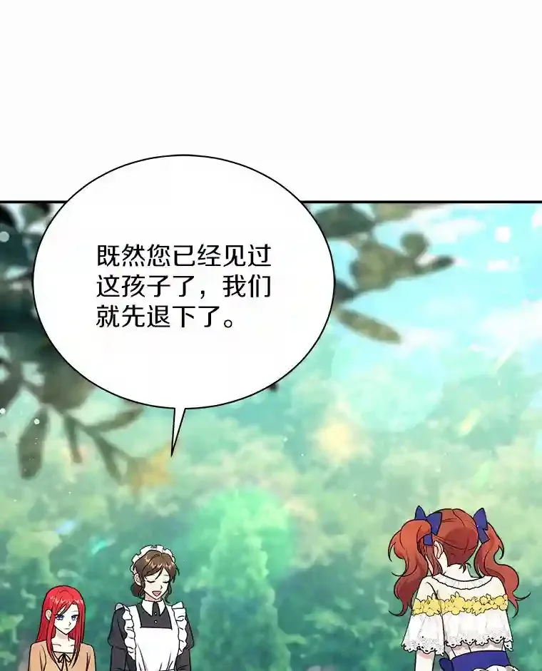 18.我们该回去了 第13页