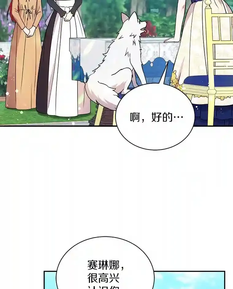 18.我们该回去了 第14页