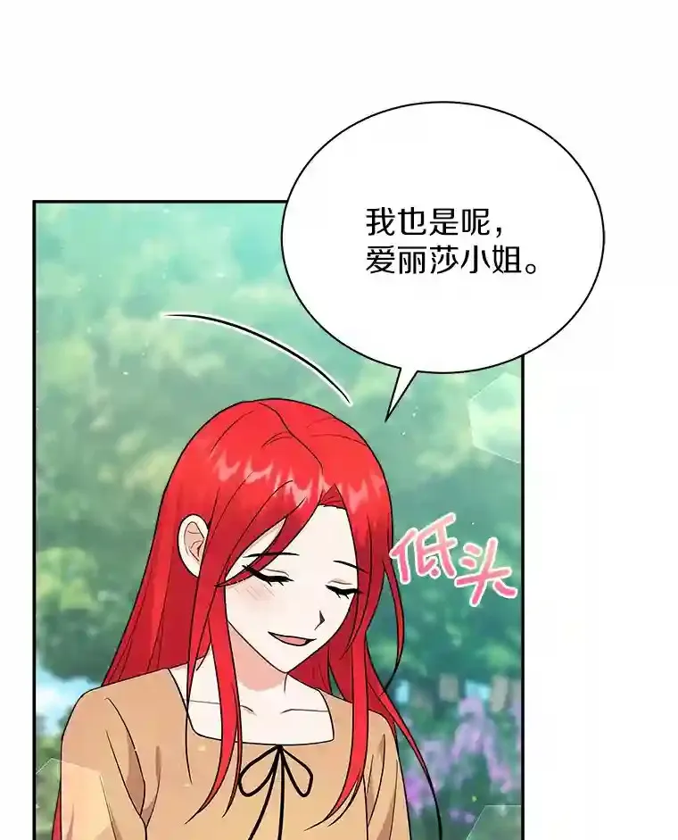 18.我们该回去了 第16页