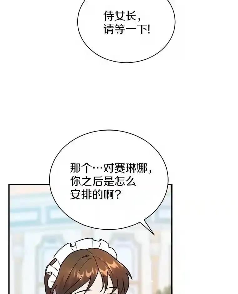 18.我们该回去了 第20页