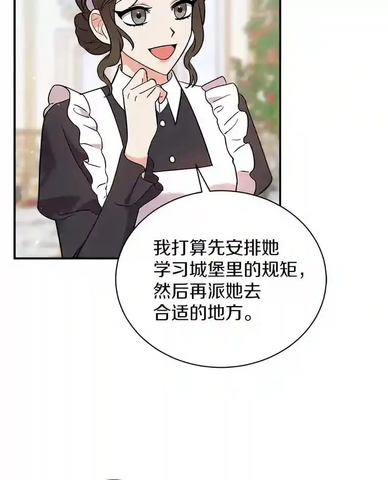 18.我们该回去了 第21页