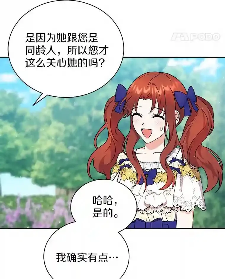 18.我们该回去了 第22页