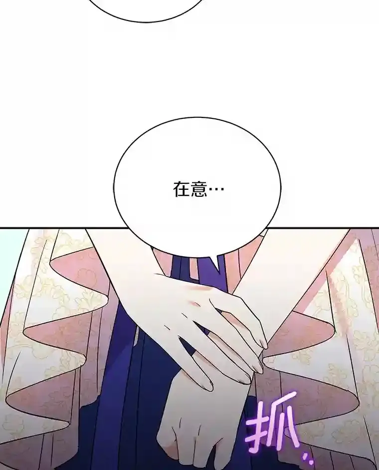 18.我们该回去了 第23页