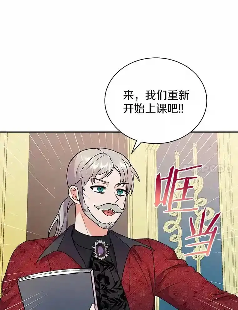 18.我们该回去了 第25页