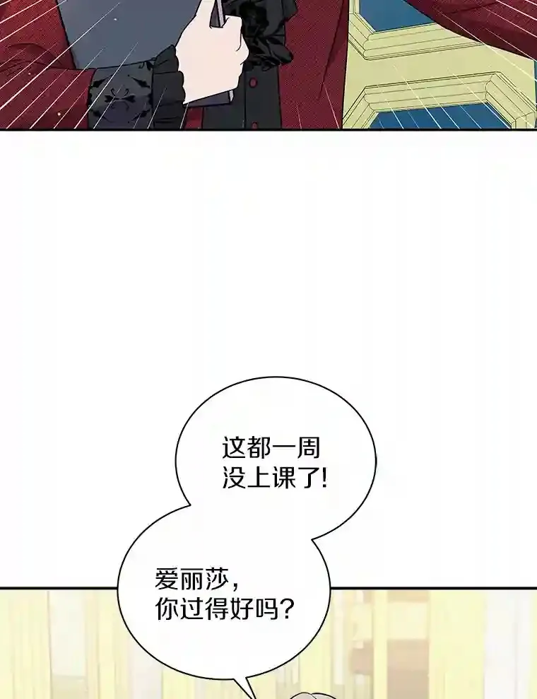 18.我们该回去了 第26页