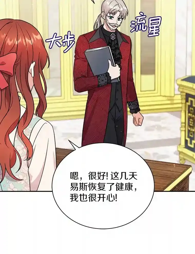 18.我们该回去了 第27页