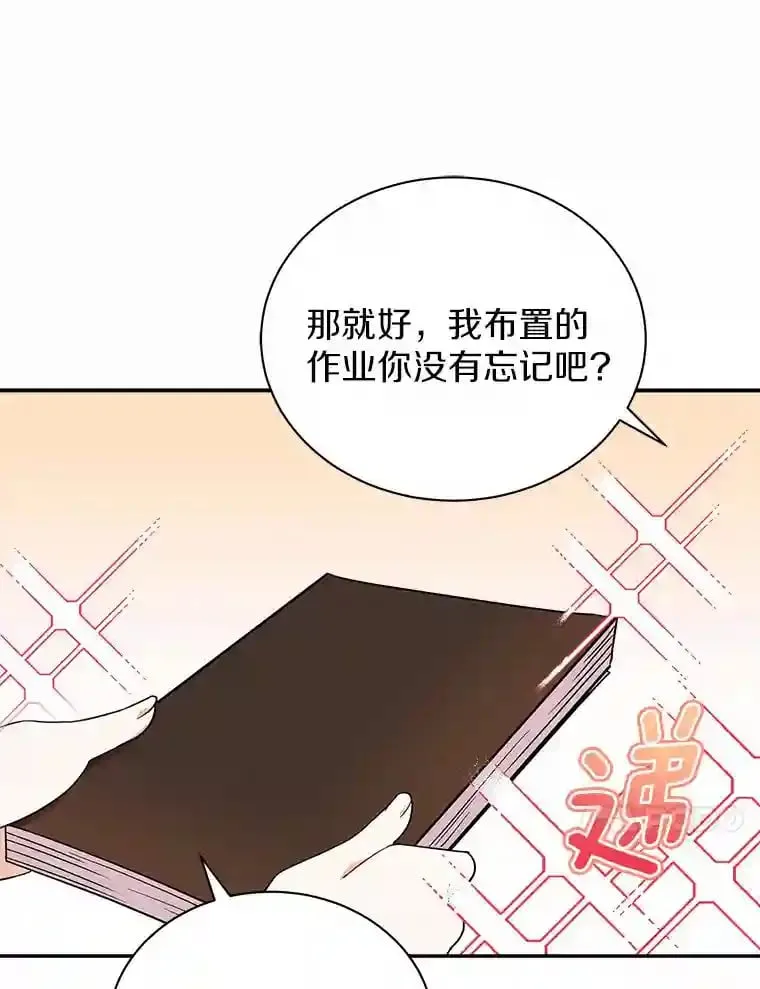 18.我们该回去了 第28页