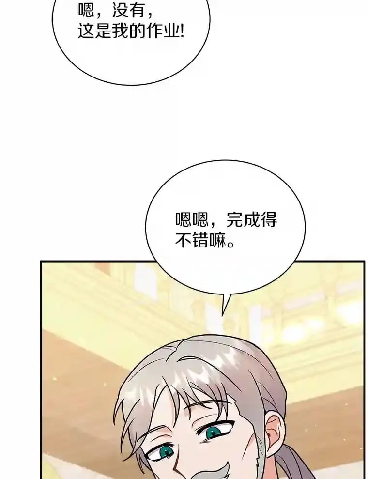 18.我们该回去了 第29页