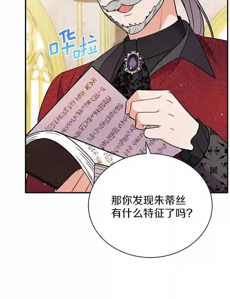 18.我们该回去了 第30页