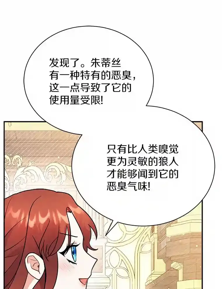 18.我们该回去了 第31页