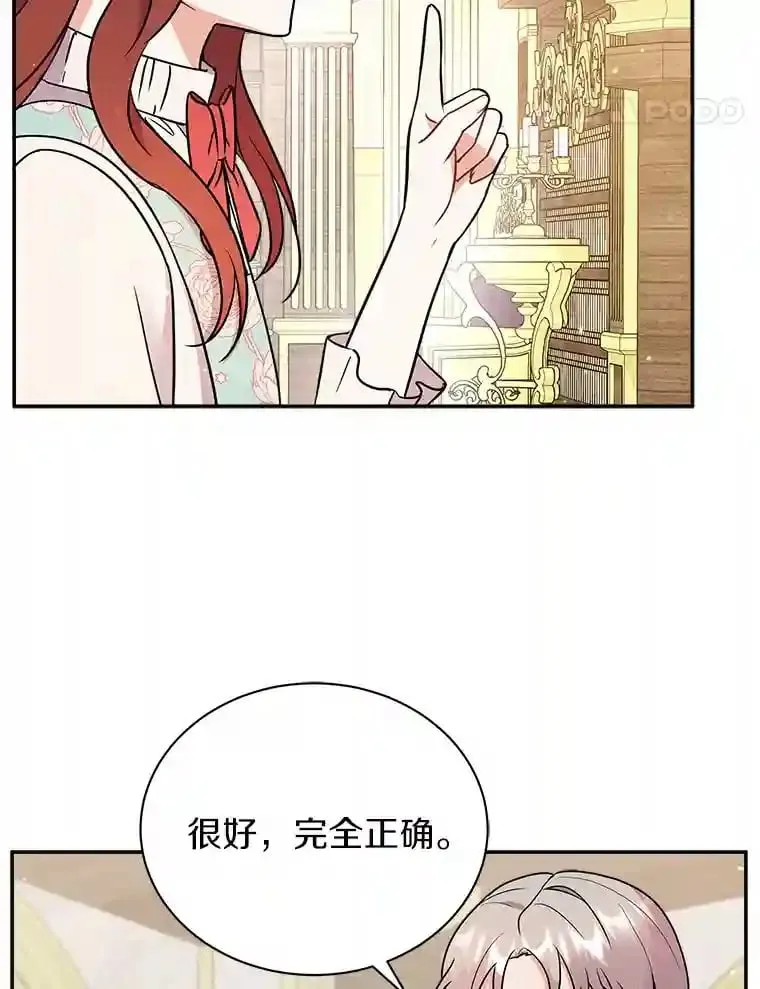 18.我们该回去了 第32页