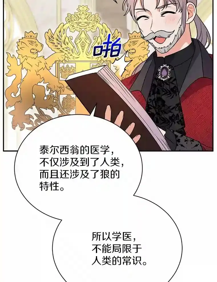 18.我们该回去了 第33页