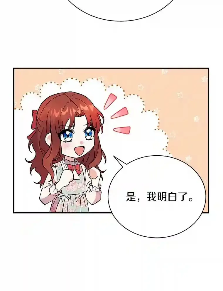18.我们该回去了 第34页