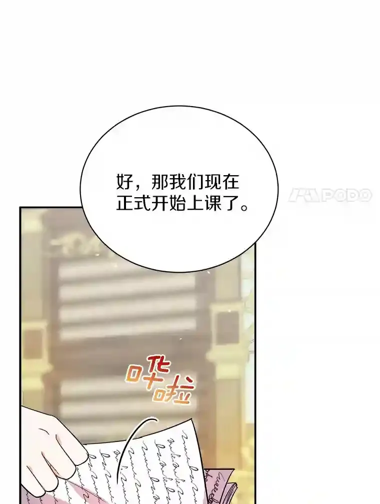18.我们该回去了 第35页