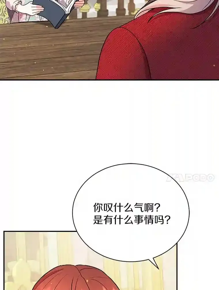 18.我们该回去了 第38页