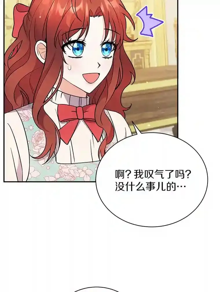 18.我们该回去了 第39页
