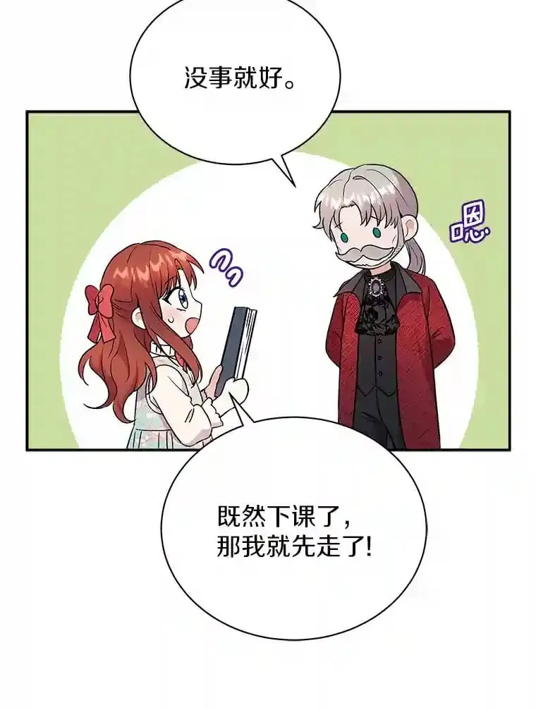 18.我们该回去了 第40页