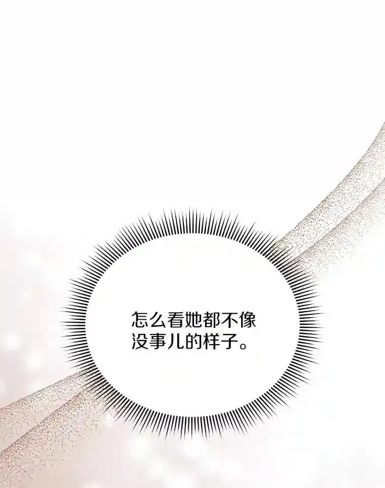 18.我们该回去了 第42页