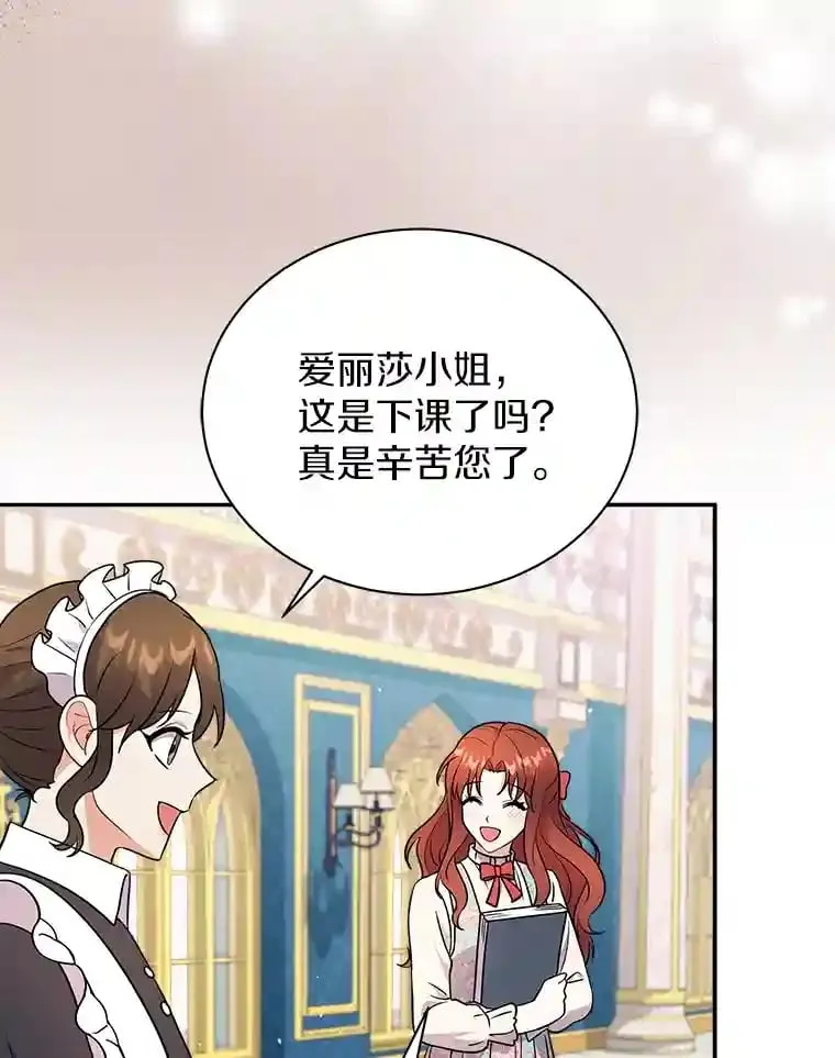 18.我们该回去了 第43页