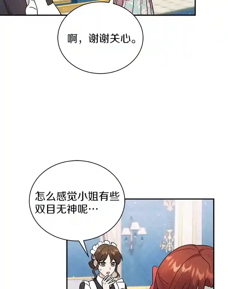 18.我们该回去了 第44页